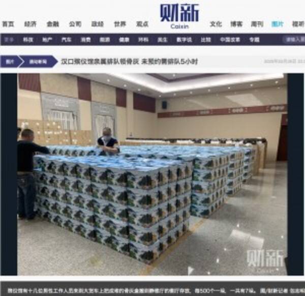 新型肺炎の死亡者数を遥かに上回る 武漢に出荷された骨壷の数が物議を醸す 中国 年3月31日 エキサイトニュース