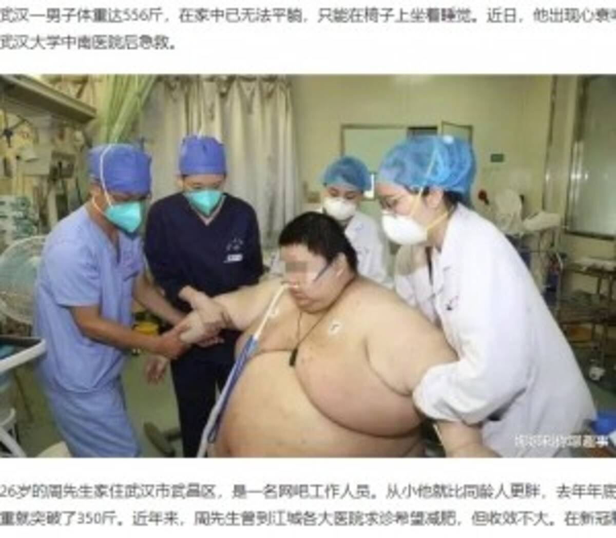 自宅待機中の5か月で100キロ太り 280キロになった26歳男性 中国 年6月17日 エキサイトニュース