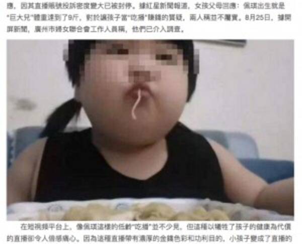 3歳で体重38キロ超 動画配信のため娘にジャンクフードを与え続けた両親 中国 動画あり 年8月29日 エキサイトニュース