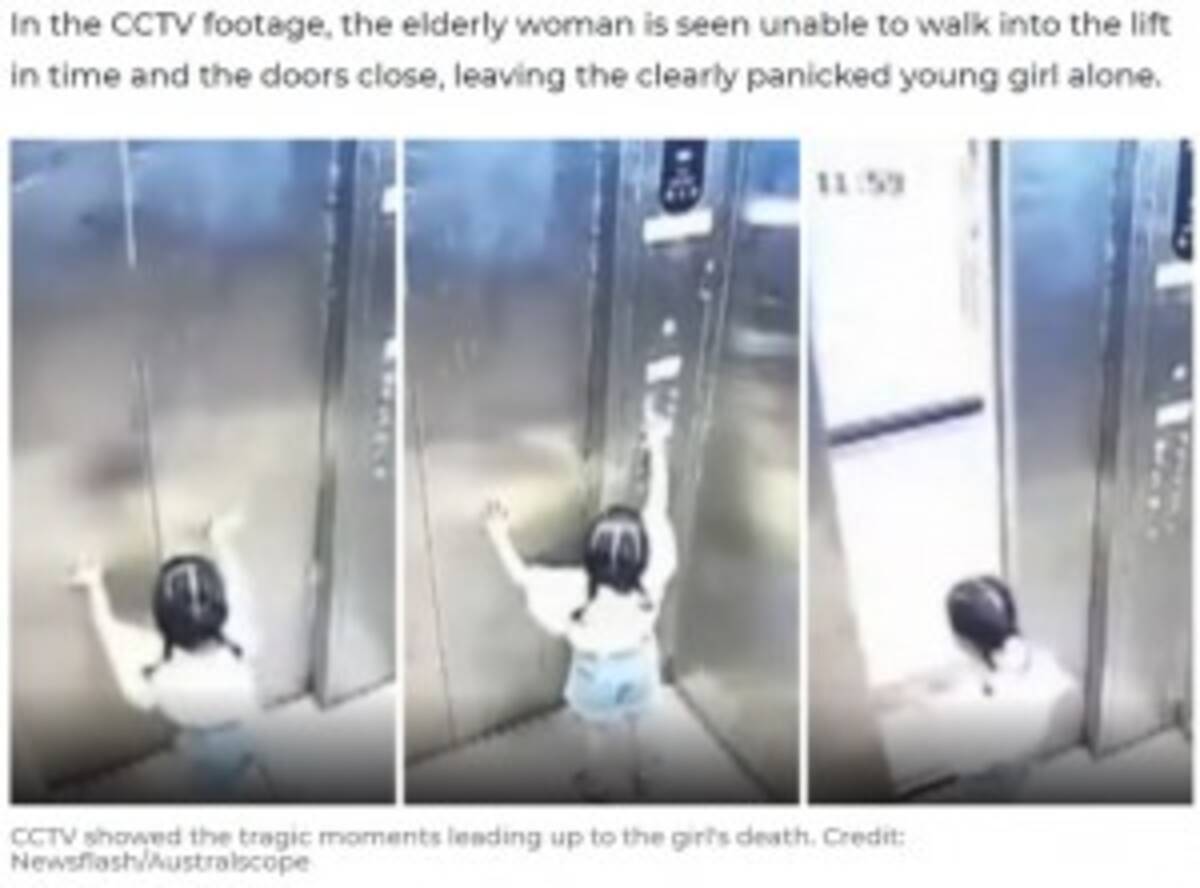 エレベーターに1人取り残された3歳女児 到着した8階から転落し死亡 中国 2020年9月3日 エキサイトニュース
