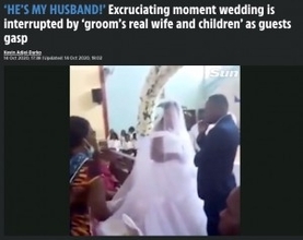 結婚式に新郎の本妻が子連れで乱入「彼は私の夫よ！」（ザンビア）＜動画あり＞