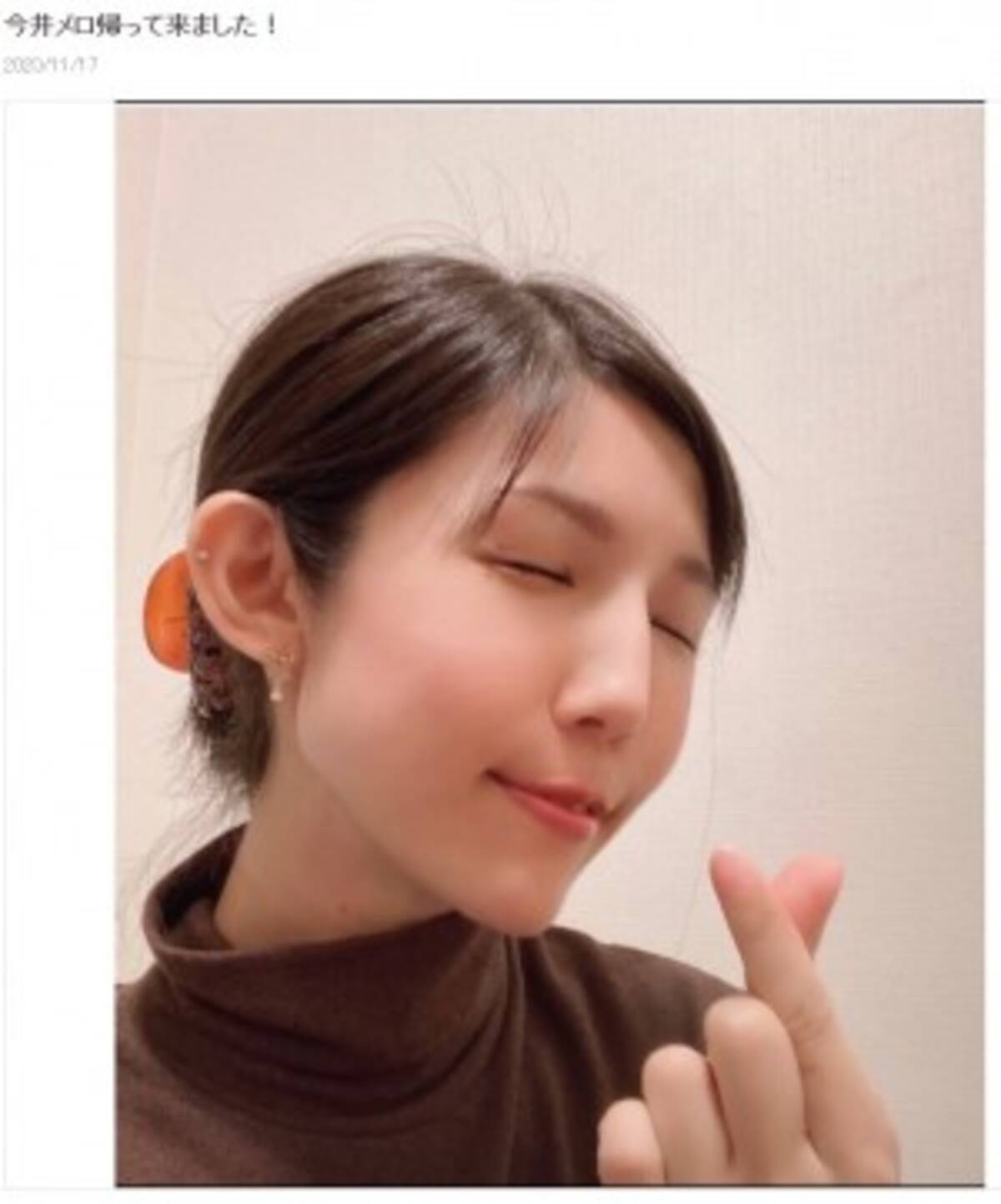 今井メロ 3度の離婚経てシングルマザーも 何も恥ずかしくない 再婚 出産願望を語る 年11月日 エキサイトニュース