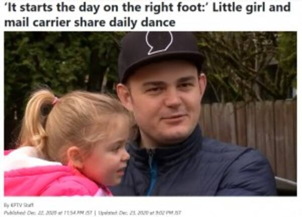 郵便配達員と窓越しにダンス 3歳少女との微笑ましい関係に癒される人続出 米 動画あり 年12月28日 エキサイトニュース 郵便配達員と窓越しにダンス 3歳少女との微笑ましい関係に癒される人続出 米 動画あり 年12月28日 エキサイトニュース