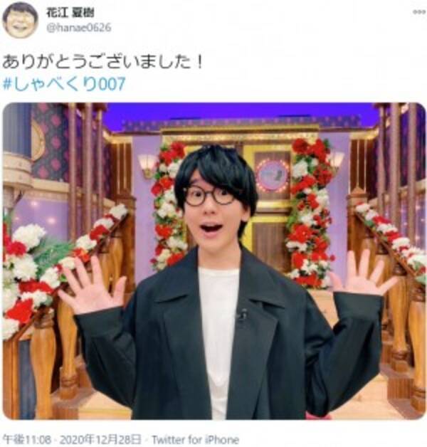 声優 花江夏樹がバラエティで本領発揮 三四郎やサンシャイン池崎 ハライチとの交流が影響か 年12月29日 エキサイトニュース
