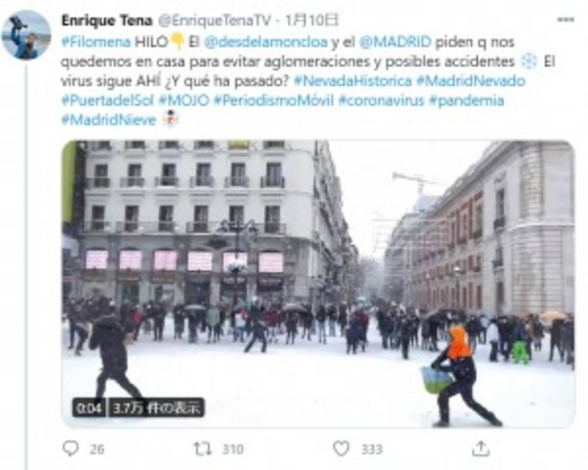 50年ぶりの大雪にスペイン人が大はしゃぎ 街で雪合戦も警察により制止 動画あり 21年1月15日 エキサイトニュース