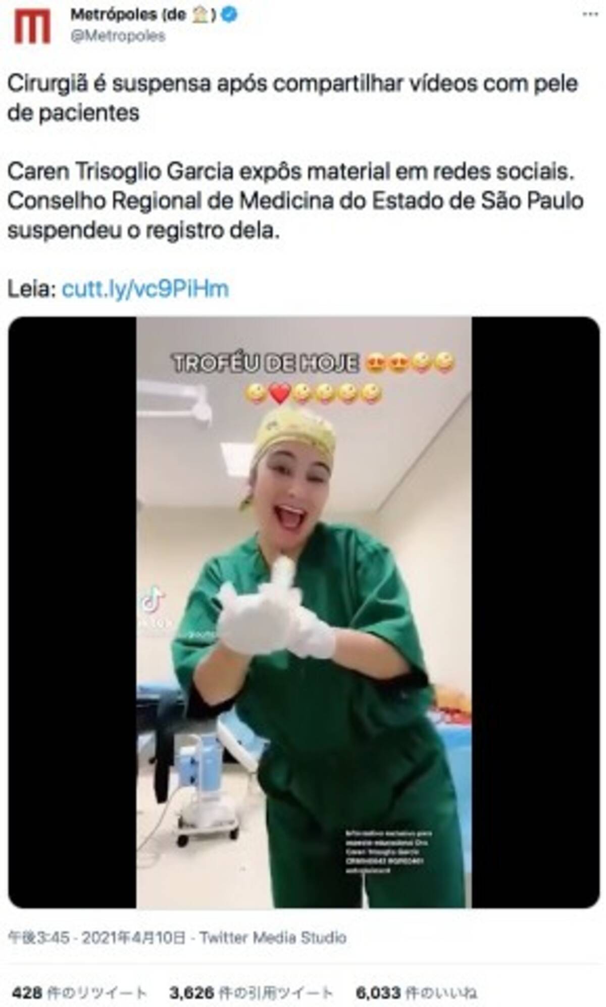 吸引した患者の脂肪を手にダンスする動画をsnsに投稿した美容外科医 医師免許はく奪の可能性 ブラジル 動画あり 21年4月16日 エキサイトニュース