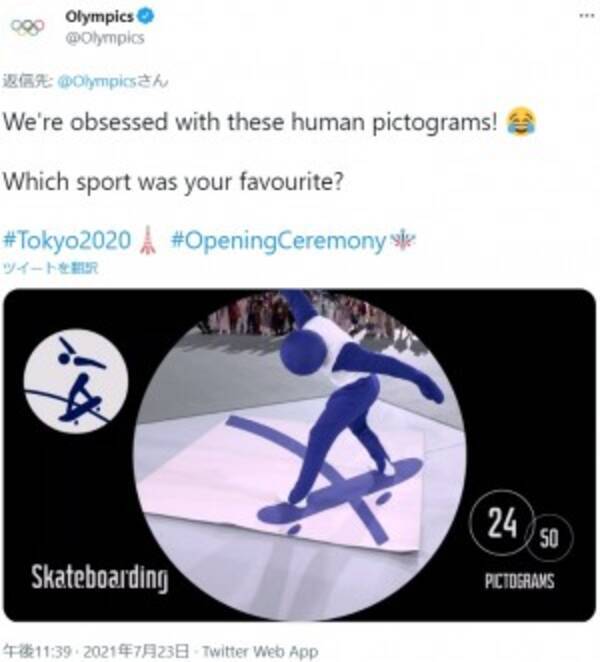 五輪開会式 人間ピクトグラム に海外から絶賛の声 日本のエンタメは充実している 彼らに金メダルを 21年7月25日 エキサイトニュース