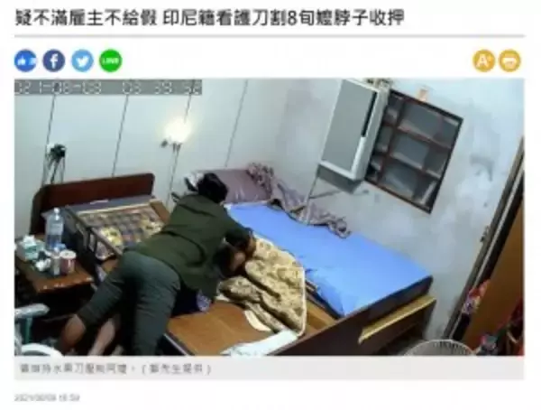 「住み込み介護の外国人ヘルパーが80歳女性の喉を切りつける「待遇に不満あった」（台湾）」の画像