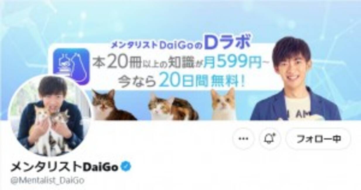 メンタリストdaigo 必要のない命は軽い 差別発言に映画評論家が ホームレスを体験すれば人として一歩進めるかも 21年8月13日 エキサイトニュース