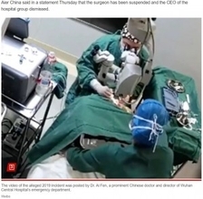 手術中の82歳女性患者の頭を拳で殴打した医師、停職処分に（中国）＜動画あり＞