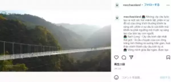ガラス製の橋がベトナムの観光地にオープン　全長632メートルでギネス申請中＜動画あり＞