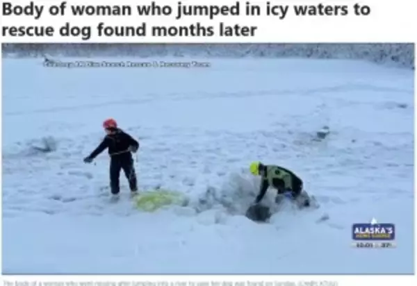 愛犬を救うため凍てつく川に飛び込んだ女性、3か月後に愛犬を抱いたまま遺体で見つかる（米）