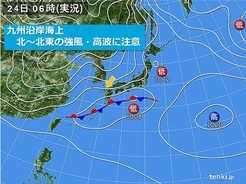 九州　24日　強風・高波に注意　2週間天気　今後の寒さの見通し