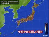 「まだ午前10時なのに超暑い　東京都心は早くも35℃に　7月の猛暑日最多を更新」の画像2