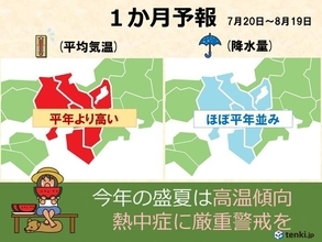関西の梅雨明けは22日ごろか　夏休みのスタートはかなりの高温　熱中症に警戒を