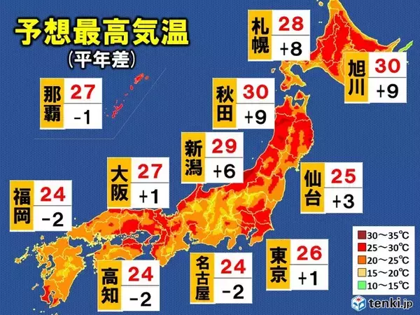「26日(木)全国最高気温　北日本で連日の真夏日も　関東以西は湿気UPで蒸し暑い」の画像