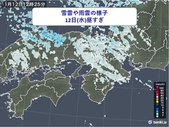 西日本　大雪のピークと大学入学共通テストの頃の天気は