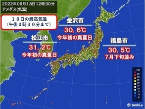 日本海側で気温上昇中　金沢や松江で今年初の真夏日