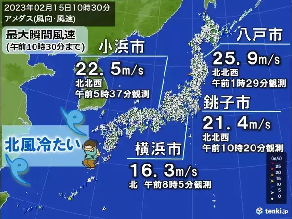 全国的に体温を奪う冷たい北風　今夜まで強風注意　あす16日　風おさまっても寒い