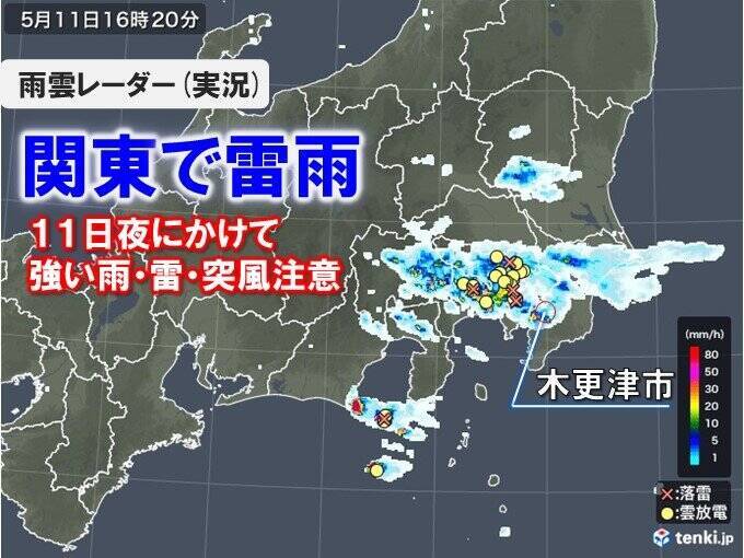 震度5強の地震を観測した木更津市は土砂災害警戒　12日も関東で一時雨　週末は強雨