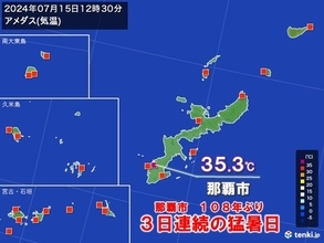 【速報】那覇で3日連続の猛暑日　108年ぶり　熱中症に厳重警戒