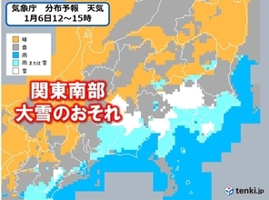 関東で「警報級の大雪」の可能性　東京23区で積雪5センチの所も