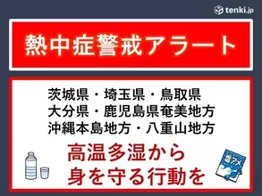 茨城県のニュース 社会 1175件 エキサイトニュース
