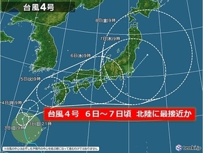 北陸　台風4号　6日(水)～7日(木)に最接近か　その後の天気傾向は?