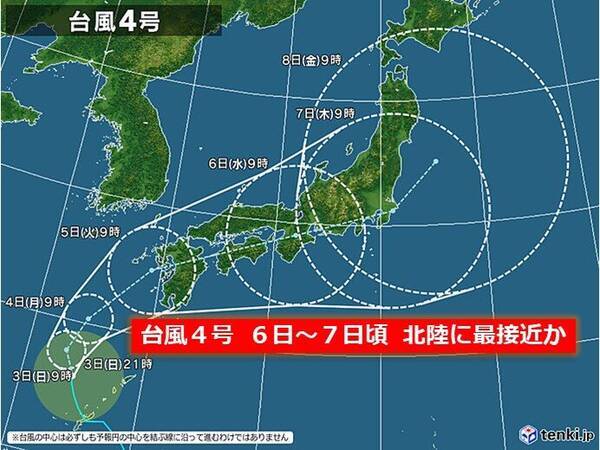 北陸 台風4号 6日 水 7日 木 に最接近か その後の天気傾向は 22年7月3日 エキサイトニュース
