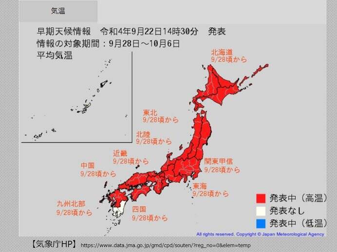 10月にかけても真夏日続出か　「暑さ寒さも彼岸まで」ならず　残暑いつまで