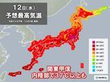「寝苦しかった夜　けさも早いペースで気温上昇中　午前9時までに静岡33.5℃」の画像3