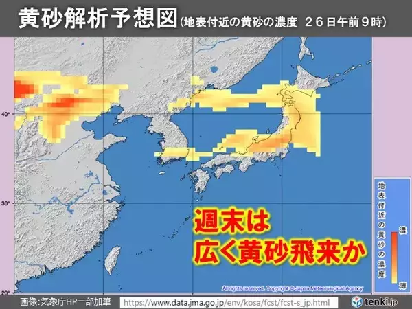 ゴールデンウィークスタートの週末　また広く黄砂が飛来か　影響に注意