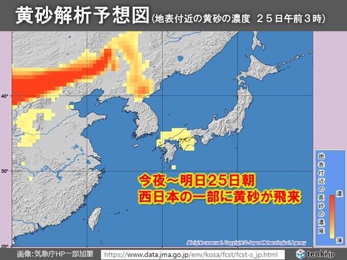 ゴールデンウィークスタートの週末　また広く黄砂が飛来か　影響に注意