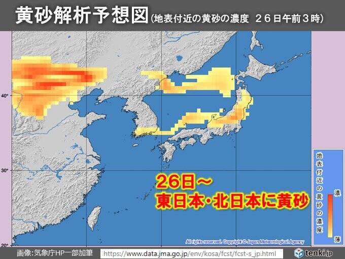 ゴールデンウィークスタートの週末　また広く黄砂が飛来か　影響に注意