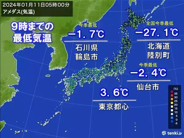 「北海道陸別町でマイナス27.1℃　全国で今シーズン一番の冷え込み」の画像