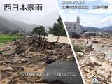 「西日本豪雨から5年　いざという時に行動できるように「気象情報」「キキクル」の活用」の画像1