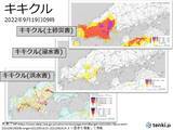 「西日本豪雨から5年　いざという時に行動できるように「気象情報」「キキクル」の活用」の画像3