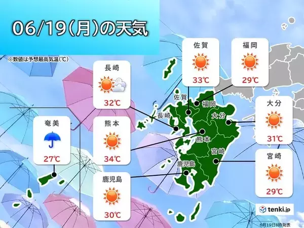 九州　内陸部は34℃予想も　十分な熱中症対策を　あす以降はかなり蒸し暑くなる
