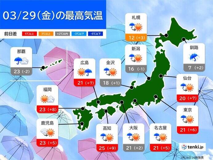 明日29日にかけて荒天警戒　東海で大雨の恐れ　通勤時間帯は関東・東北で横殴りの雨