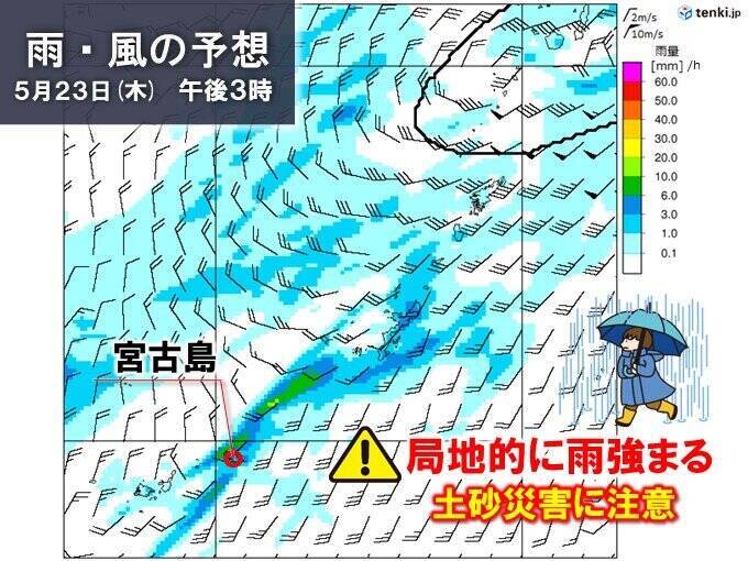 沖縄県宮古島で500ミリ近い記録的大雨　局地的に雨強まる　土砂災害に注意