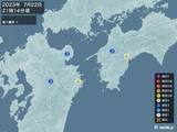 「高知県、大分県で震度4の地震　津波の心配なし」の画像1