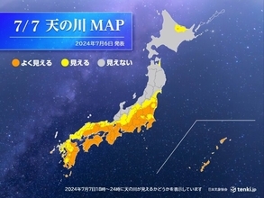 猛暑のピークは明日7日　七夕に今年初の40℃超えか　天体観測は熱中症対策を万全に