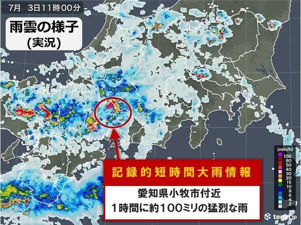 愛知県小牧市で約100ミリ「記録的短時間大雨情報」