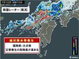 「福岡県・大分県に「顕著な大雨に関する情報」非常に激しい雨が続く　大雨災害に警戒」の画像1