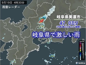 局地的に雨雲発達　岐阜県で1時間に47.0ミリの雨　全国的に大気の状態不安定