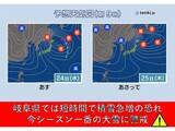 「東海　今季最強の寒波襲来　岐阜県は警報級大雪の恐れ　名古屋など平野部でも積雪か」の画像2