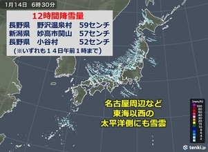 信越や北陸中心に大雪に　12時間降雪量50センチ以上も　名古屋・京都などにも雪雲