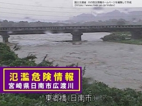 九州　宮崎県広渡川で氾濫危険水位超える　増水や氾濫に厳重警戒