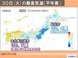 「九州など猛暑日の所も　東北太平洋側は10月並みで空気ひんやり　都心も9月下旬並み」の画像1