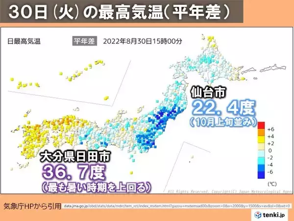 九州など猛暑日の所も　東北太平洋側は10月並みで空気ひんやり　都心も9月下旬並み